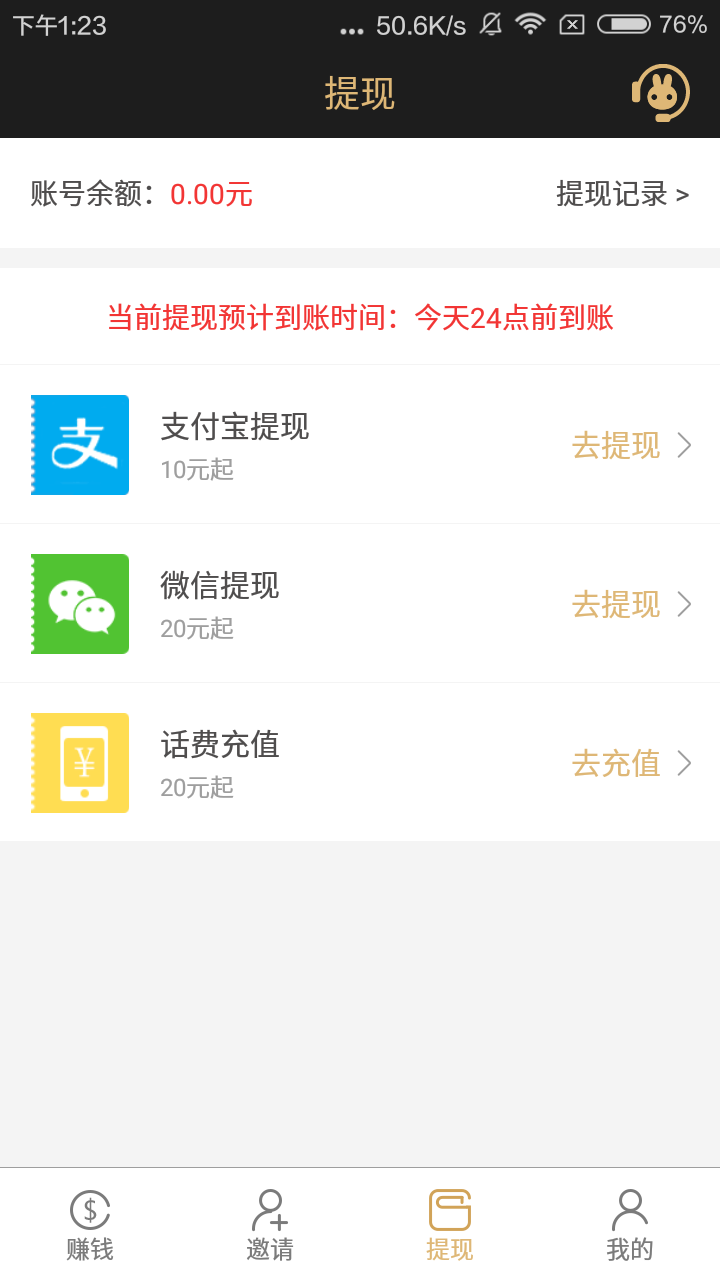 每日赚点app软件封面