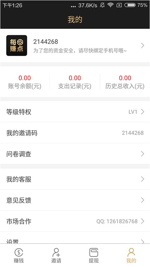 每日赚点app软件封面
