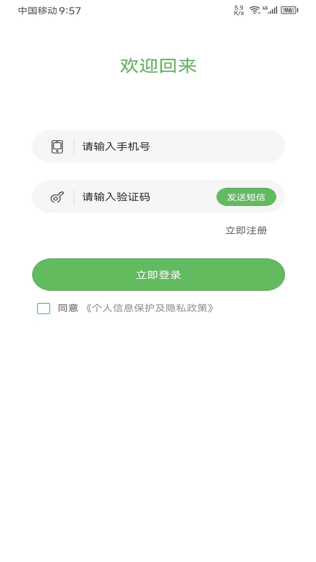 顺路约车乘客端软件封面