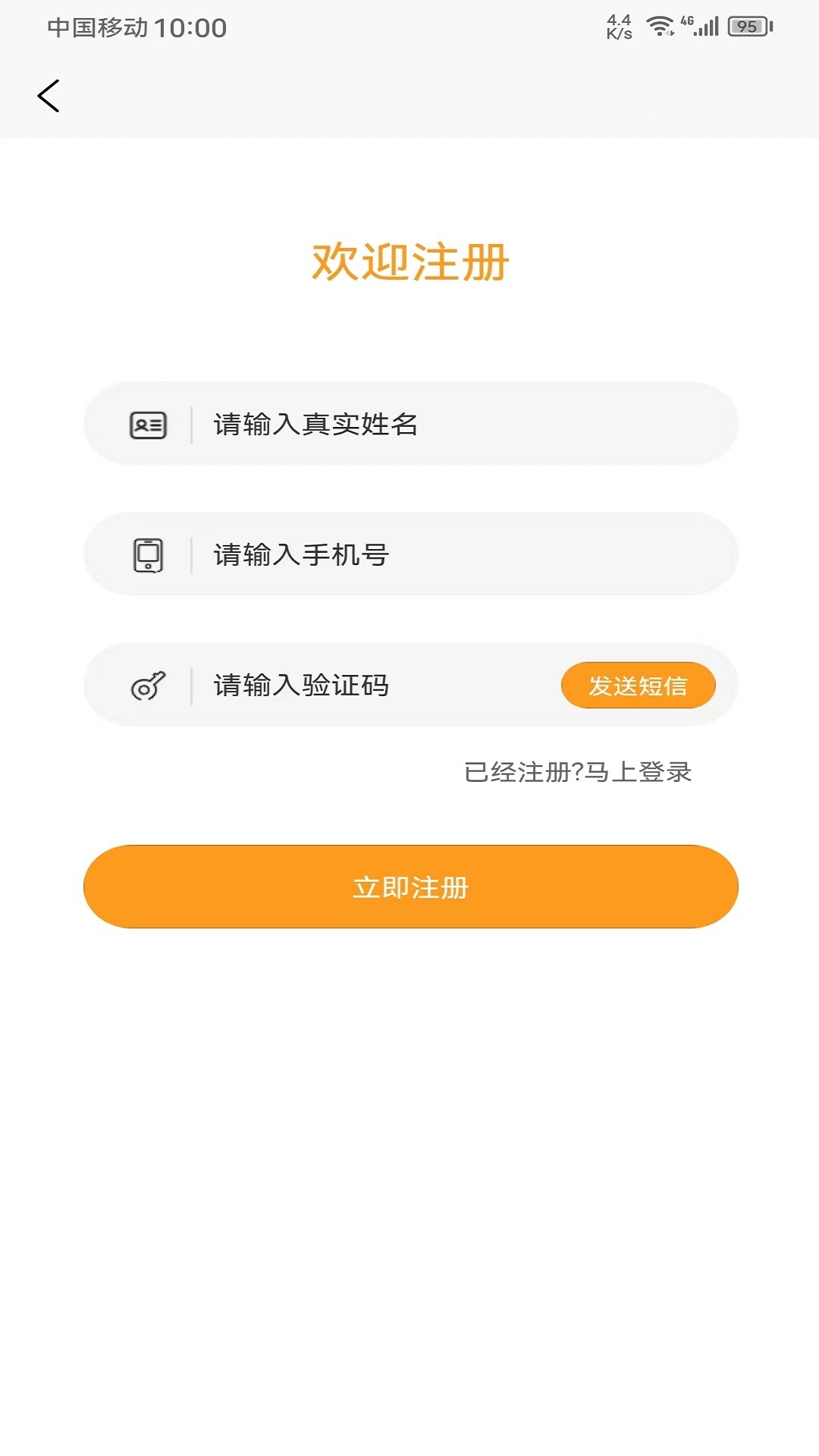 顺路约车乘客端软件封面