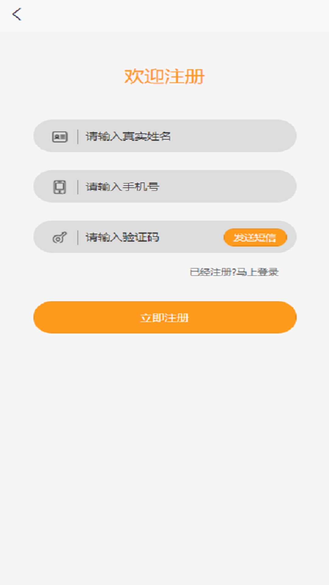 顺路出行司机端软件封面