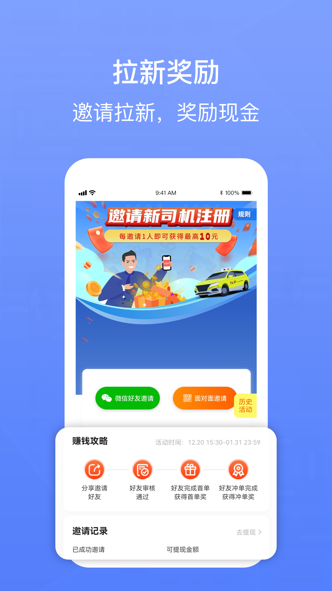 62580卓越版司机端软件封面