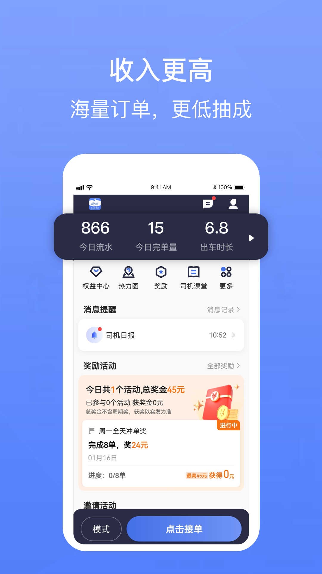 62580卓越版司机端软件封面