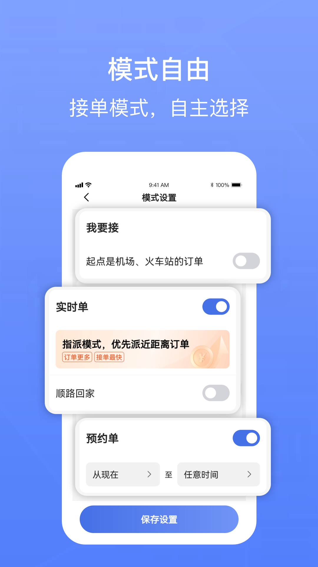 62580卓越版司机端软件封面