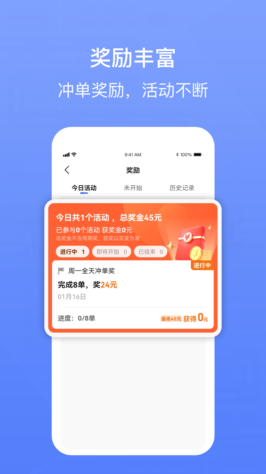 62580卓越版司机端软件封面