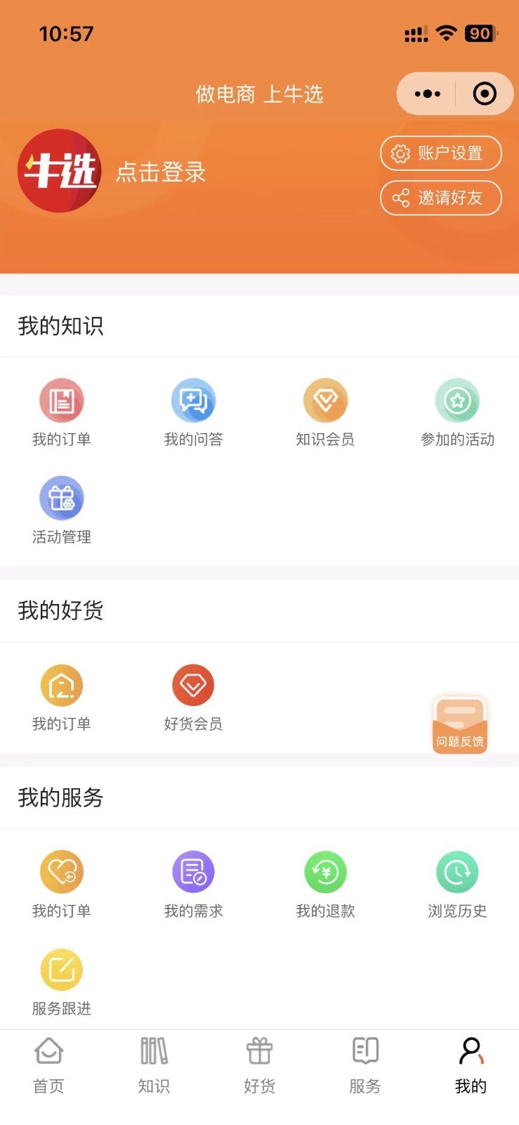 牛选软件封面