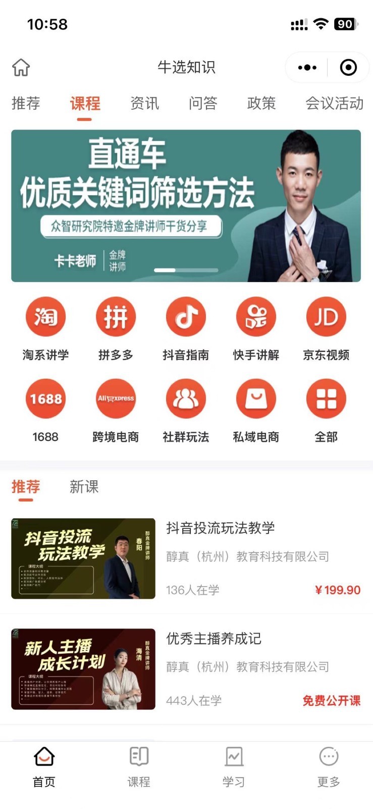 牛选软件封面