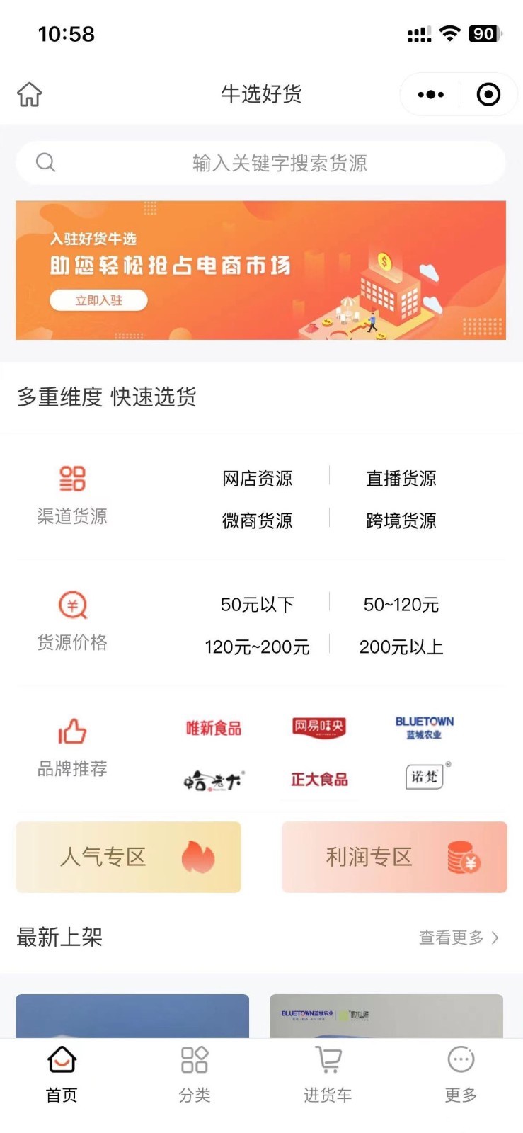 牛选软件封面