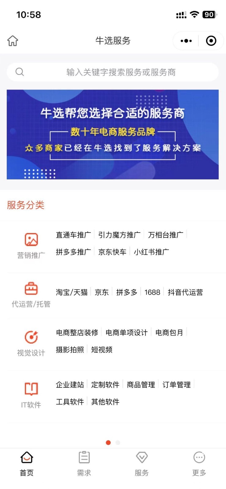 牛选软件封面