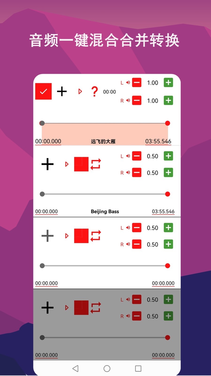 音频剪辑lab软件封面