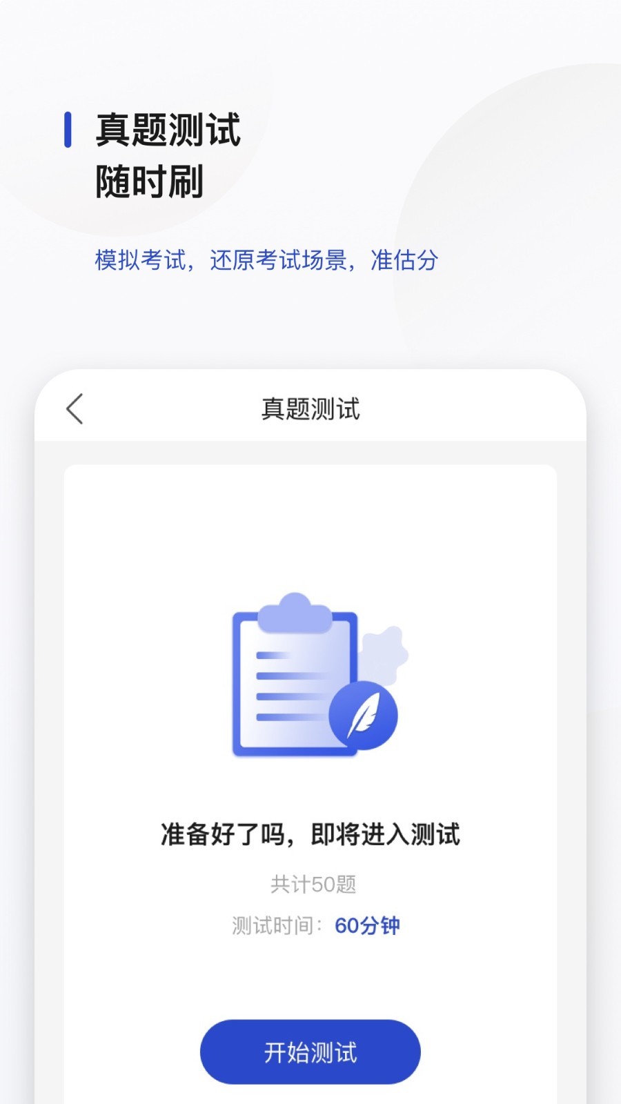文鹿书院软件封面