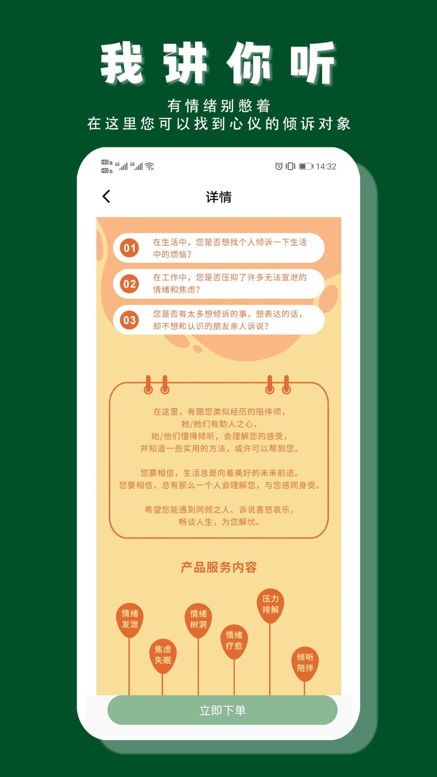 帮一帮软件封面