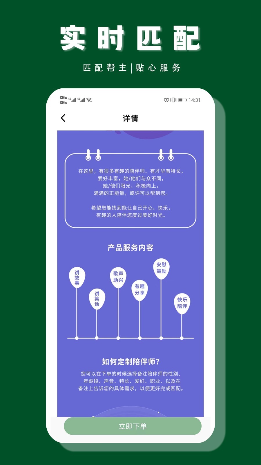 帮一帮软件封面