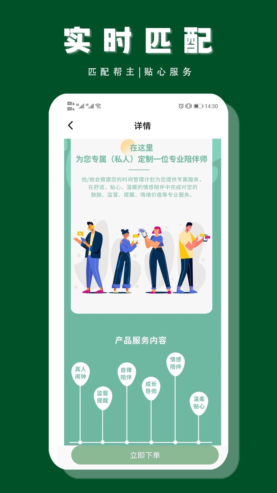 帮一帮软件封面