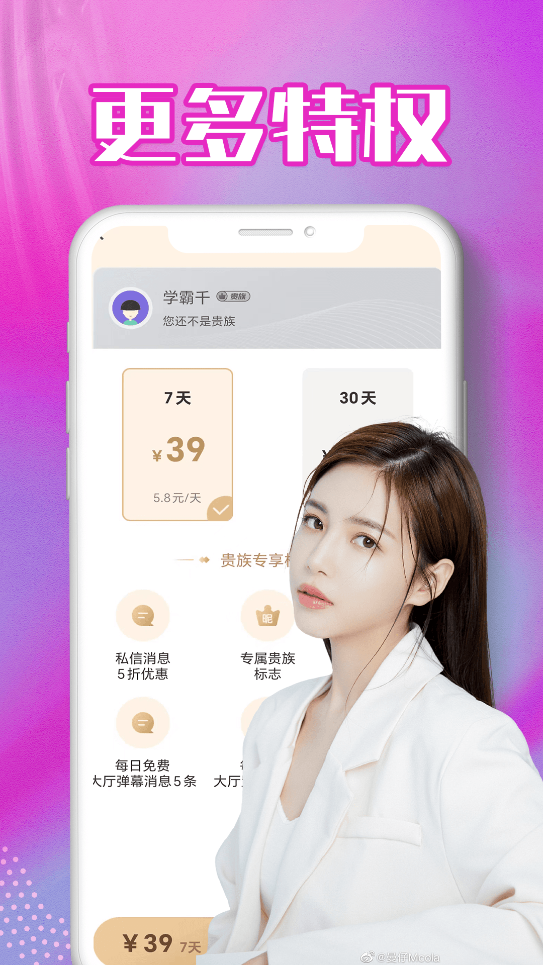 海角聊软件封面