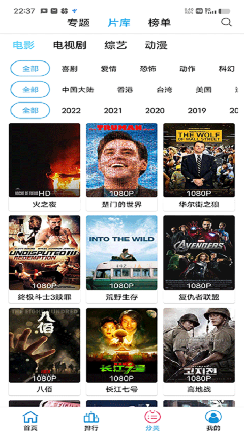 下饭影视软件封面