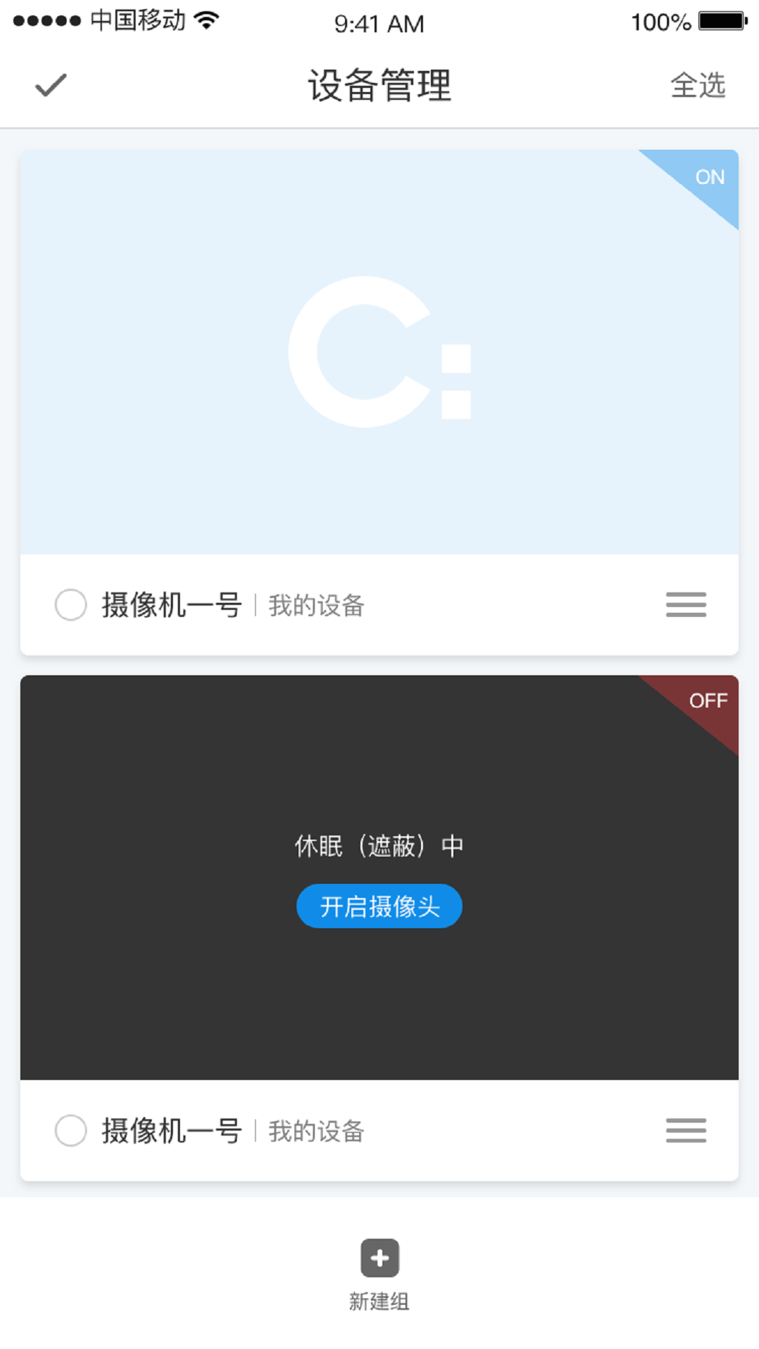 Camtells软件封面