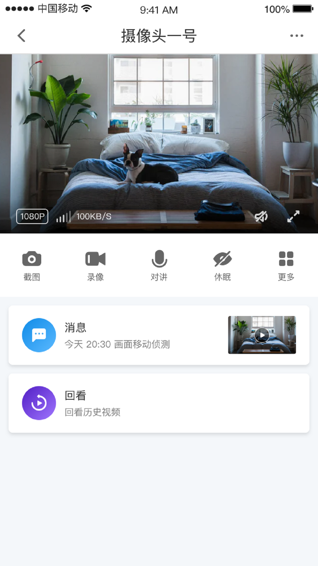 Camtells软件封面