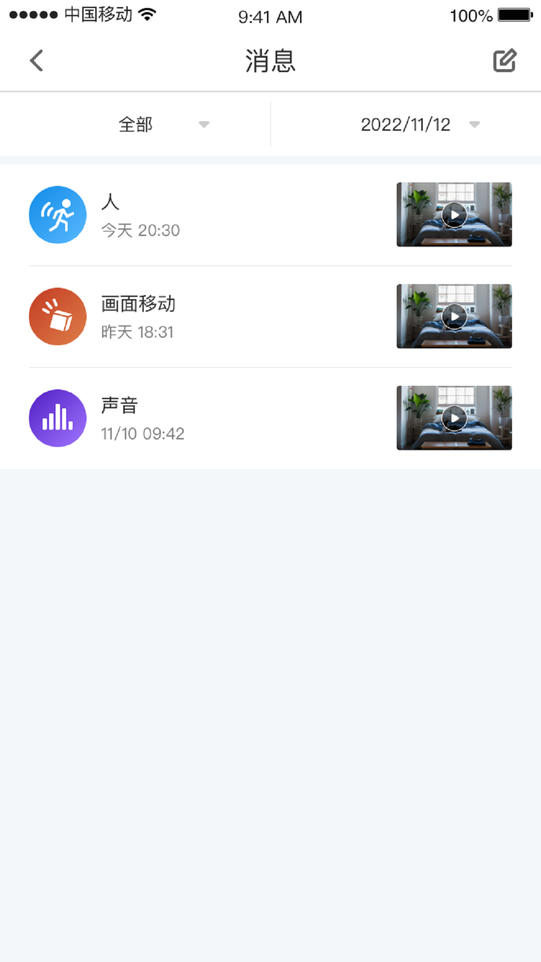 Camtells软件封面