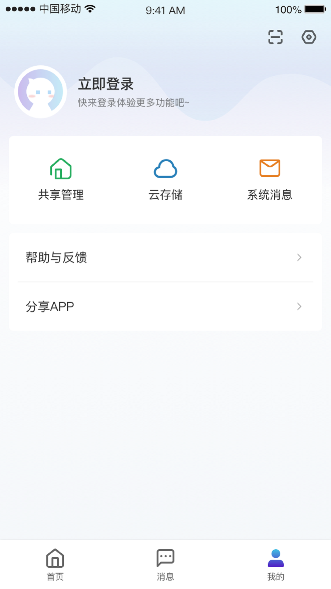 Camtells软件封面