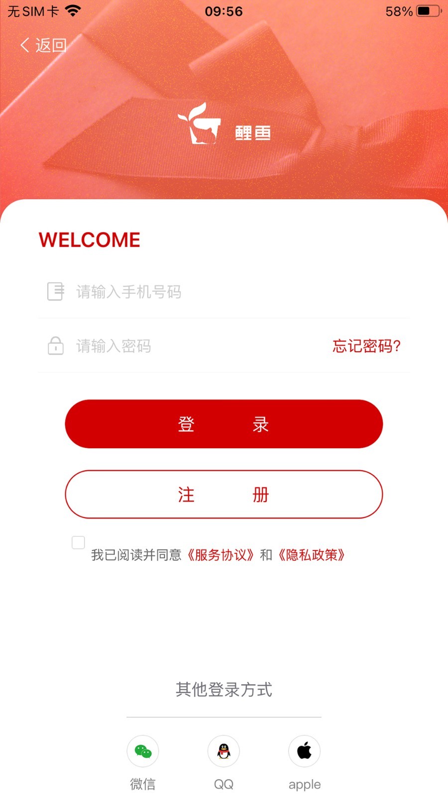 鲤鱼送礼APP软件封面