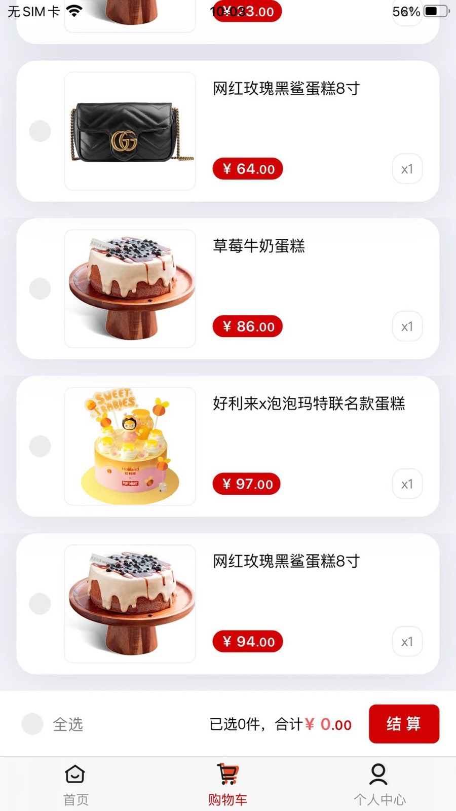 鲤鱼送礼APP软件封面