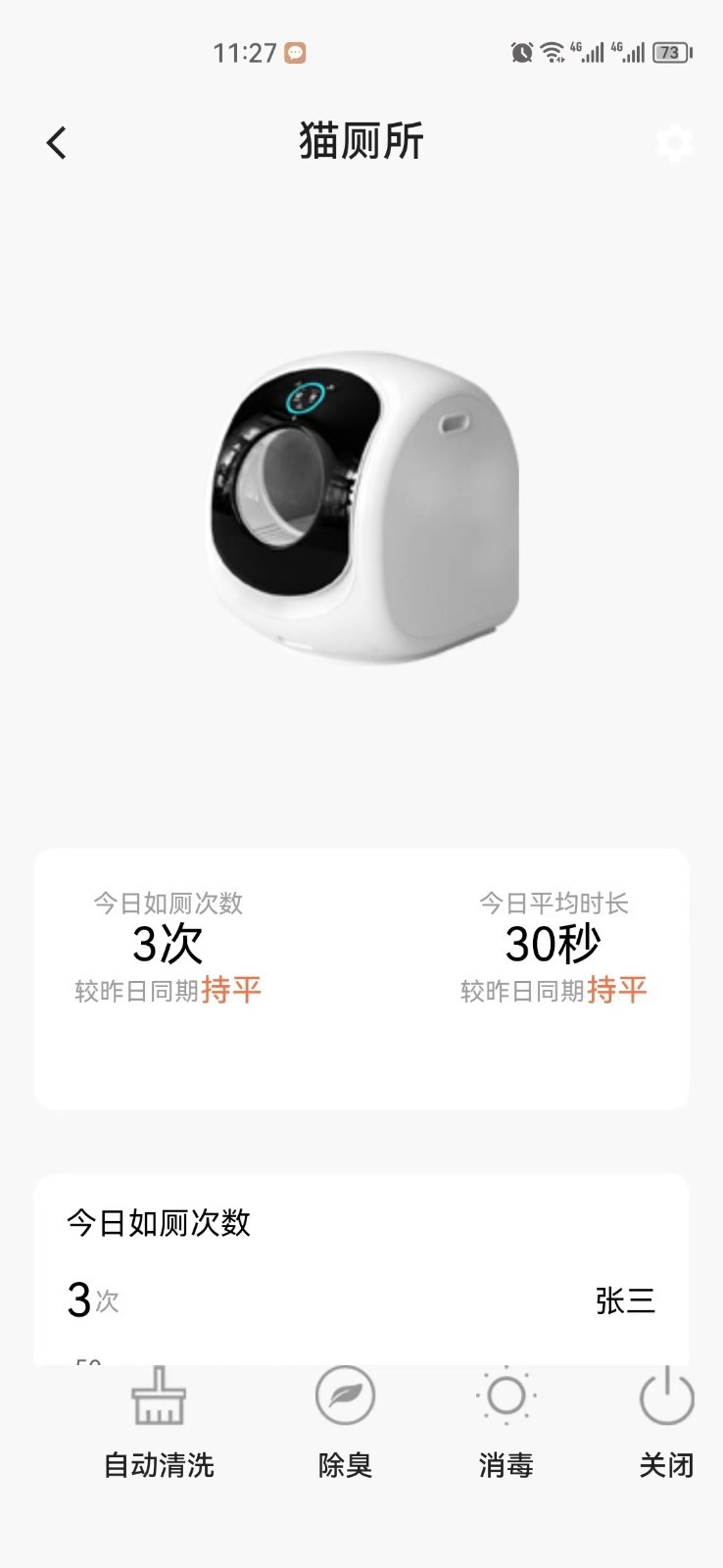 兽家软件封面