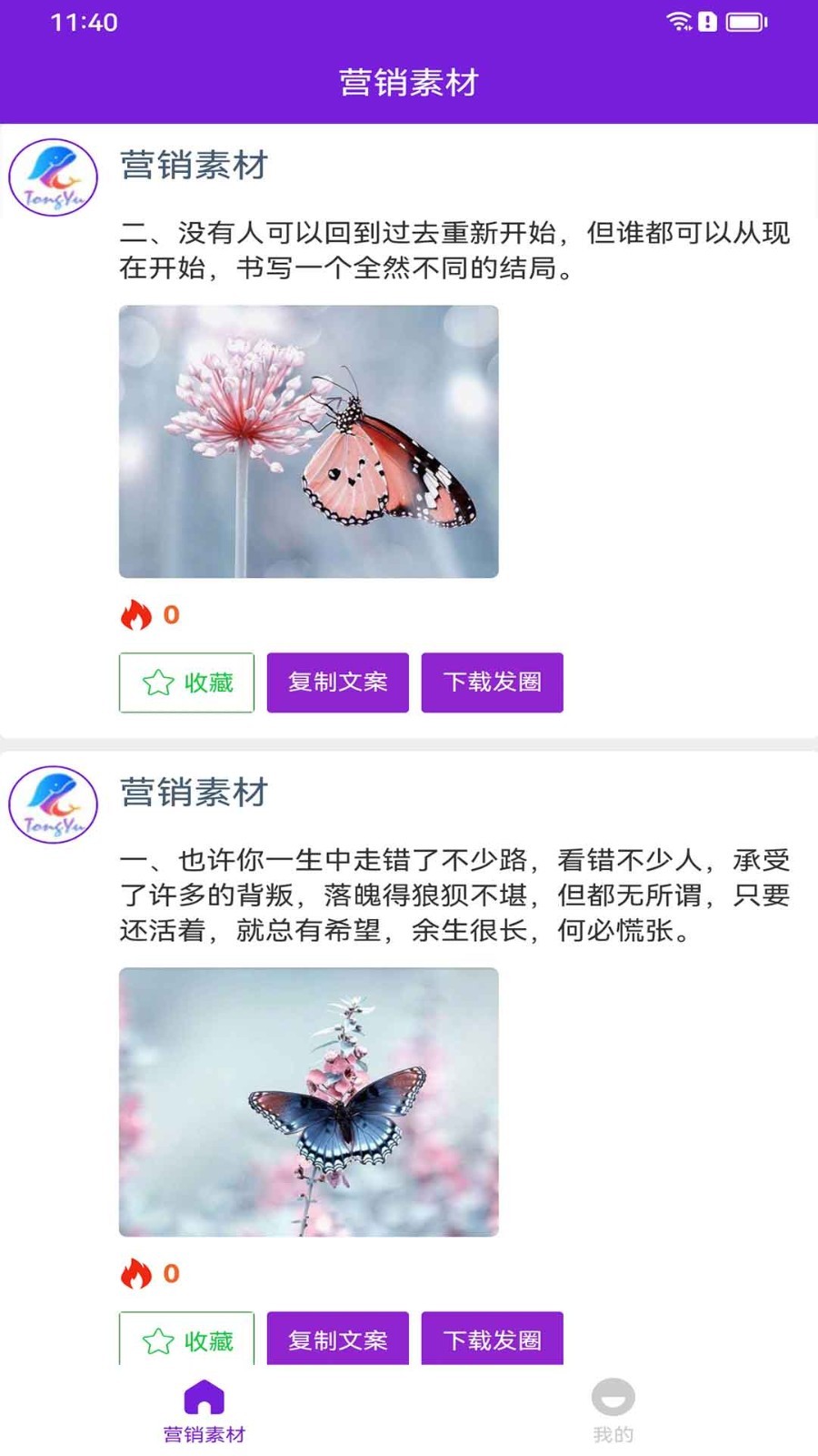 同娱营销素材软件封面