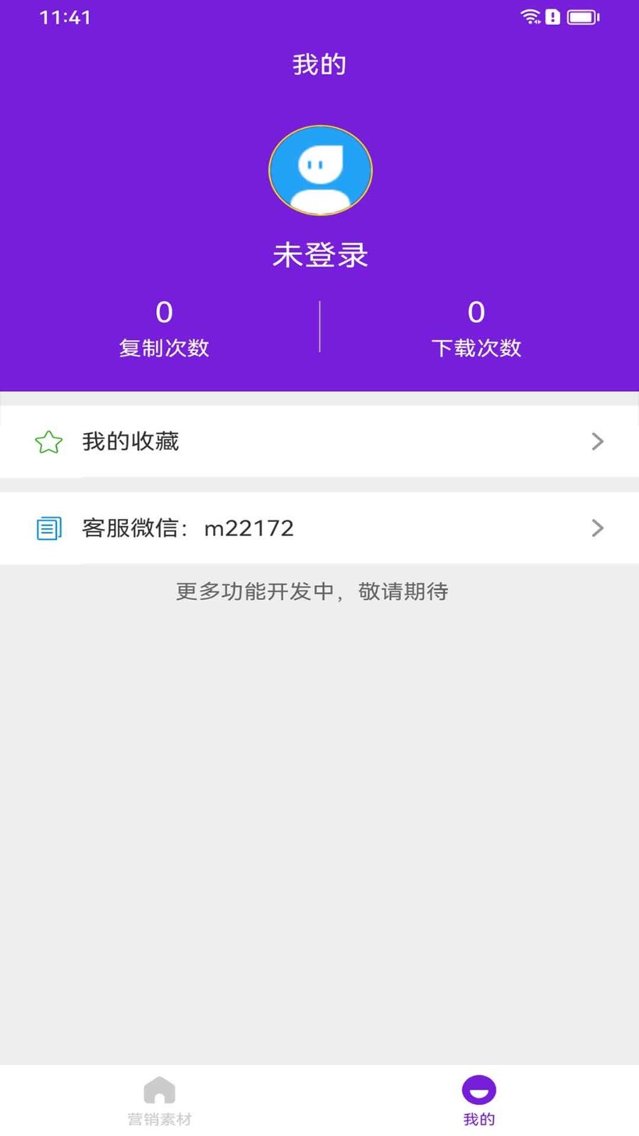 同娱营销素材软件封面