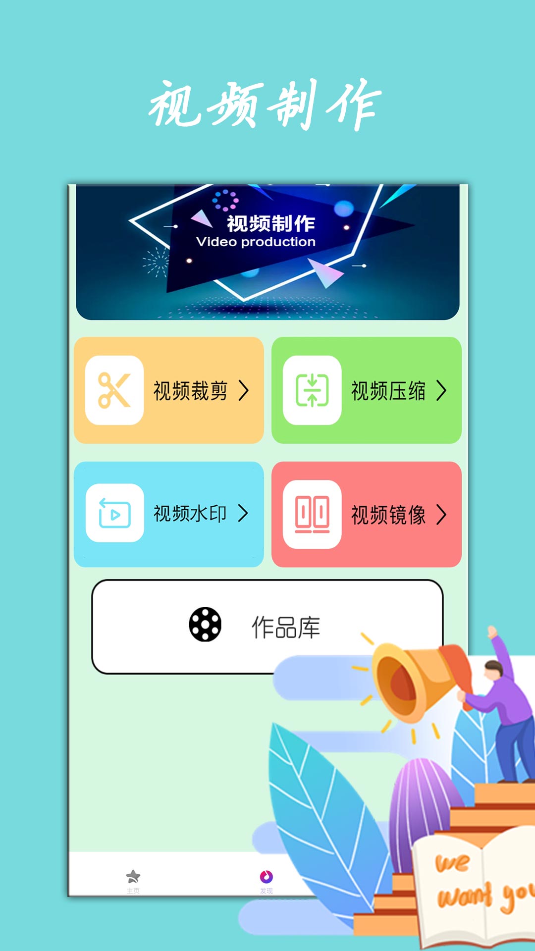 月光宝盒播放器软件封面