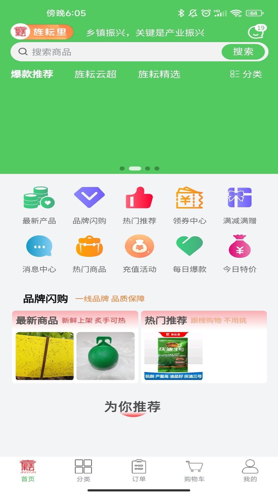 旌耘里软件封面