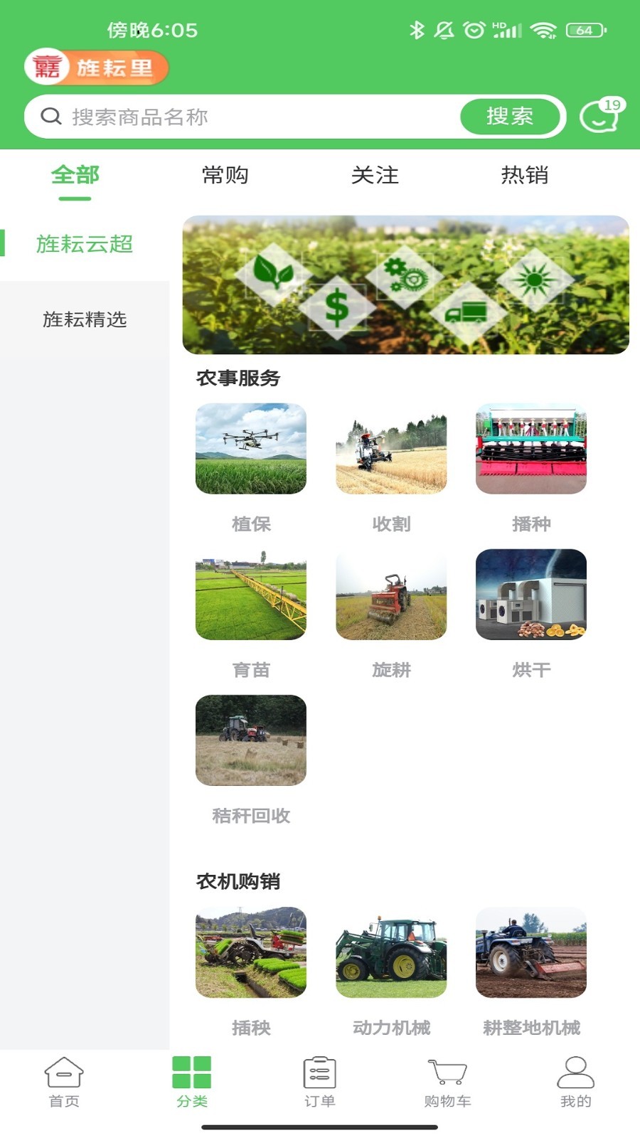 旌耘里软件封面
