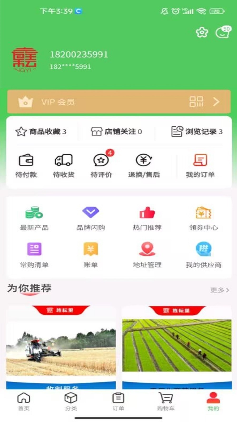 旌耘里软件封面