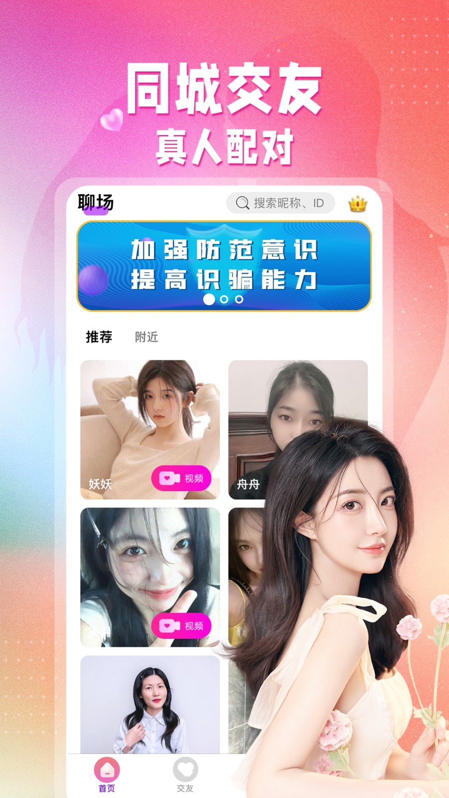 相扶软件封面