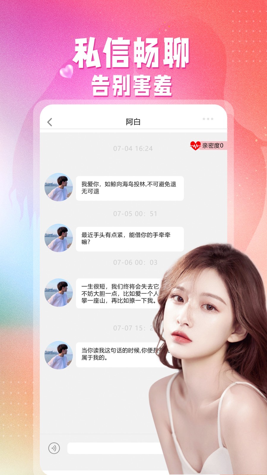 相扶软件封面