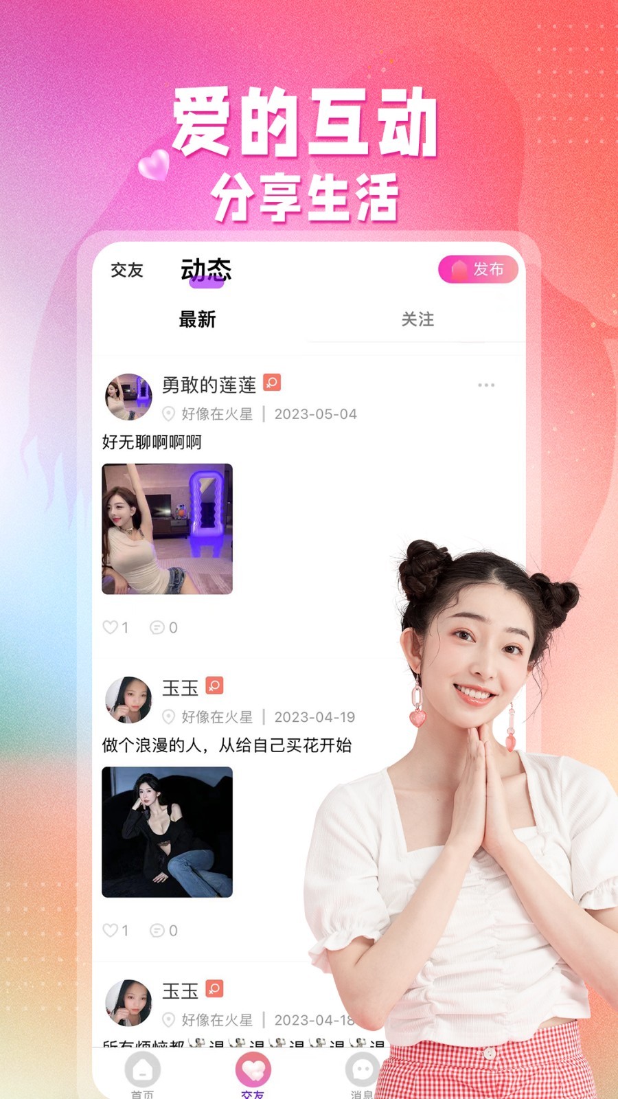 相扶软件封面