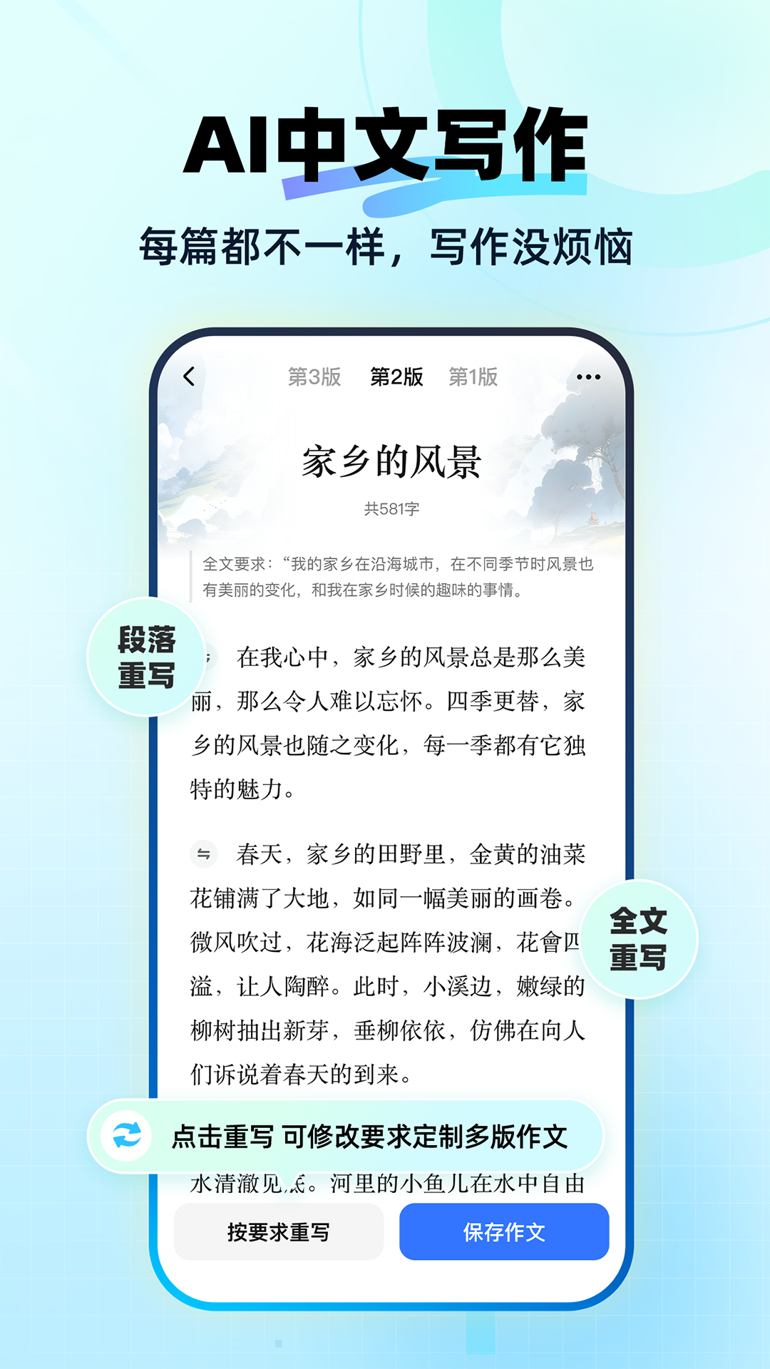 快问AI软件封面