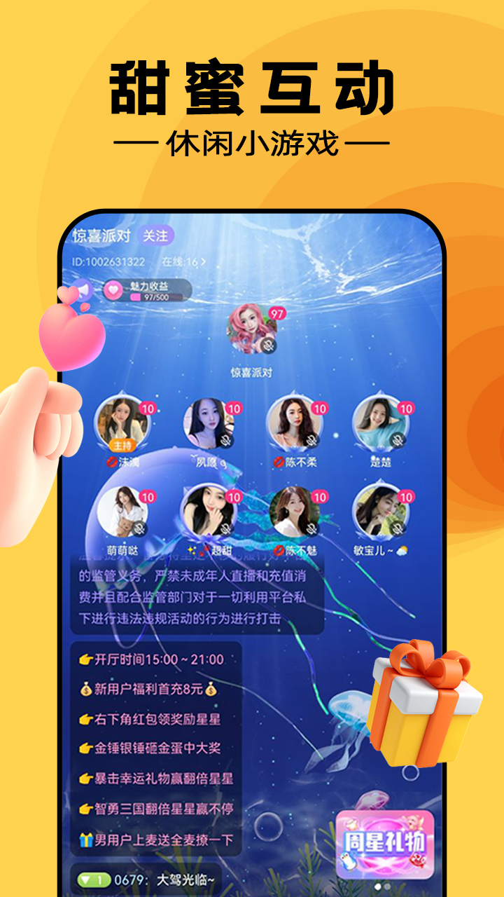 附近寻伴速配软件封面