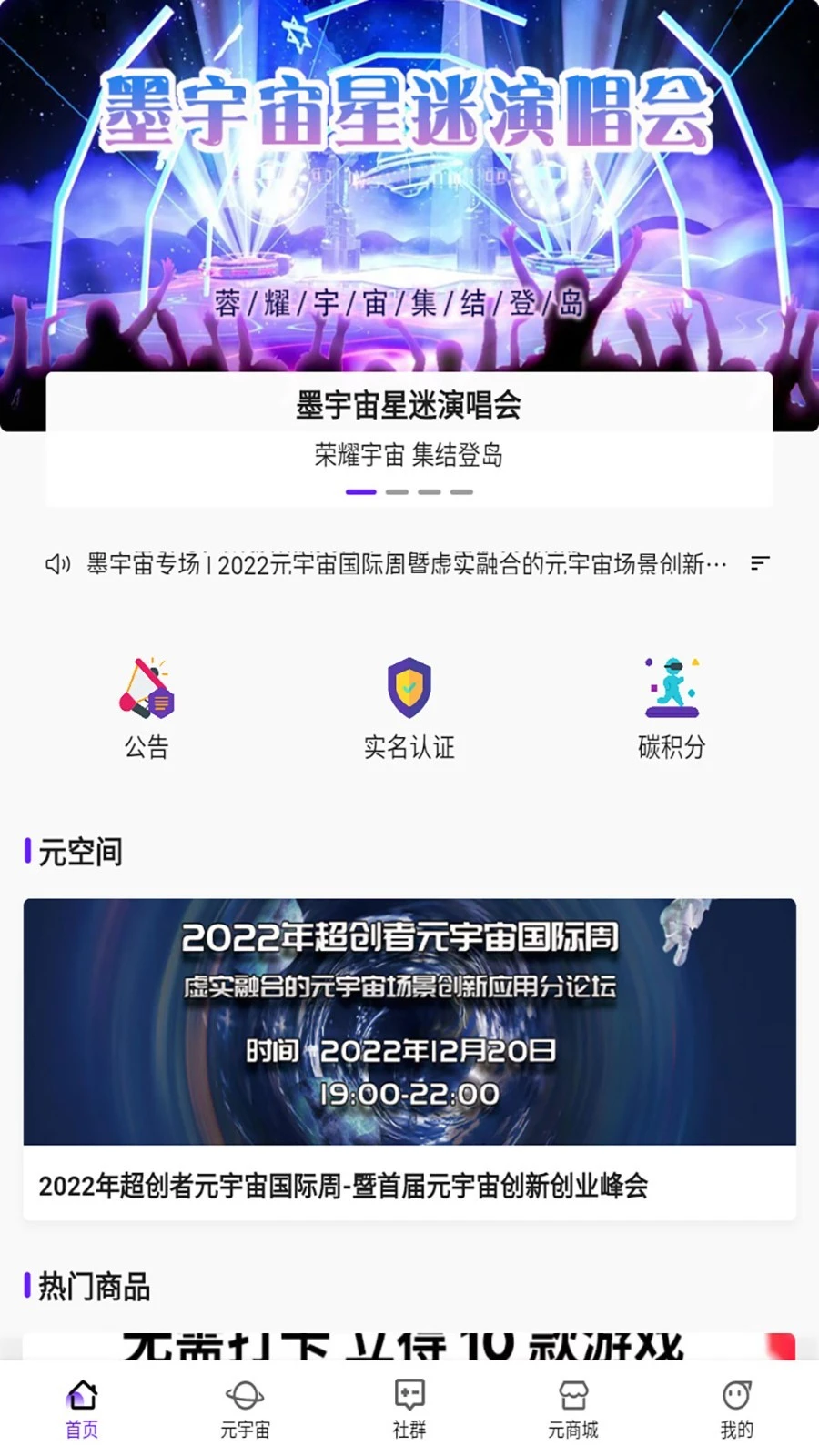 墨宇宙软件封面