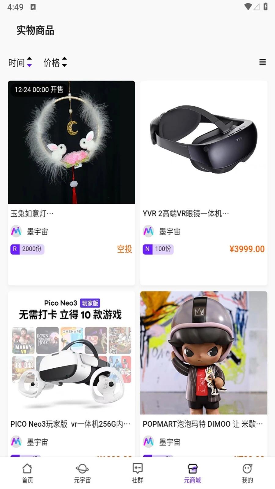 墨宇宙软件封面