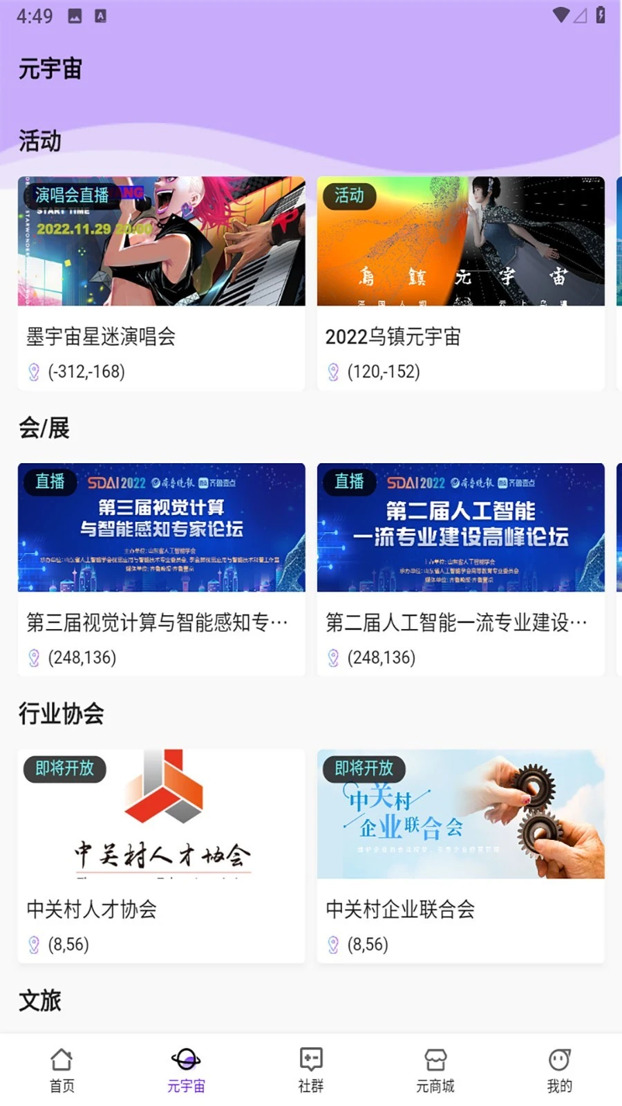 墨宇宙软件封面