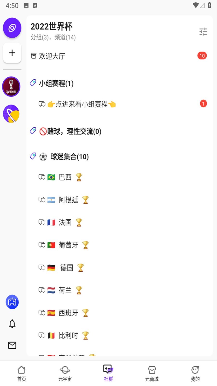 墨宇宙软件封面