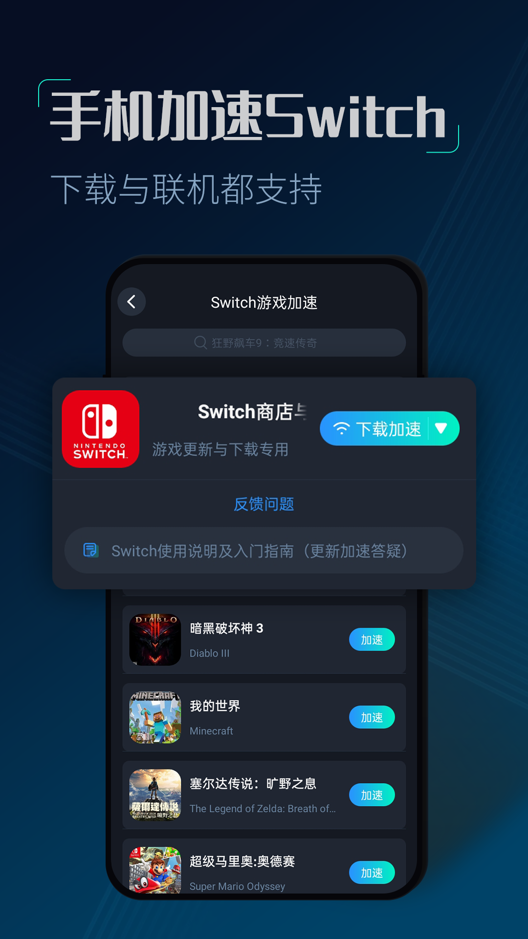 CC加速器软件封面