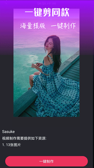 视频编辑器app软件封面