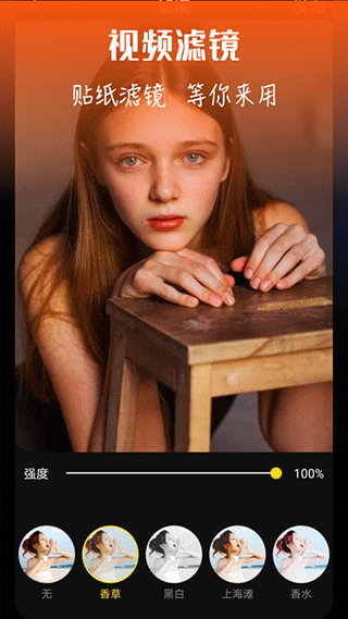 视频编辑器app软件封面