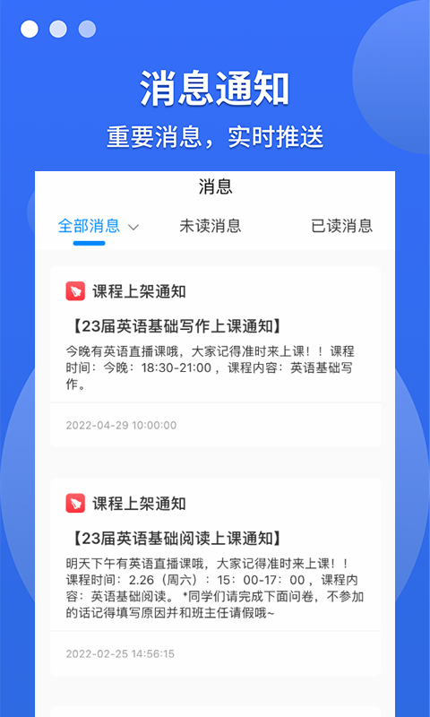 聚创考研在线软件封面