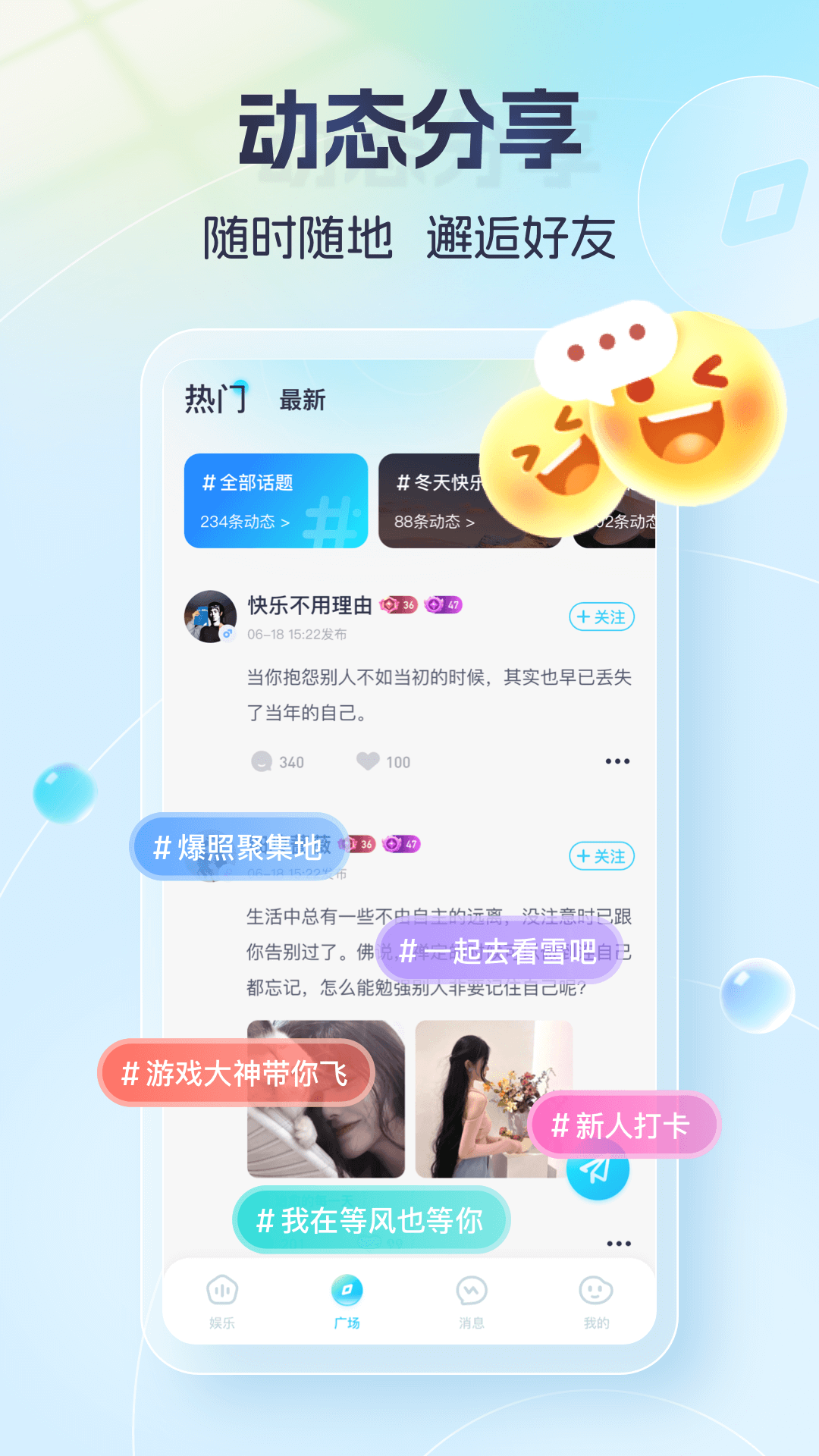 芒果语音软件封面