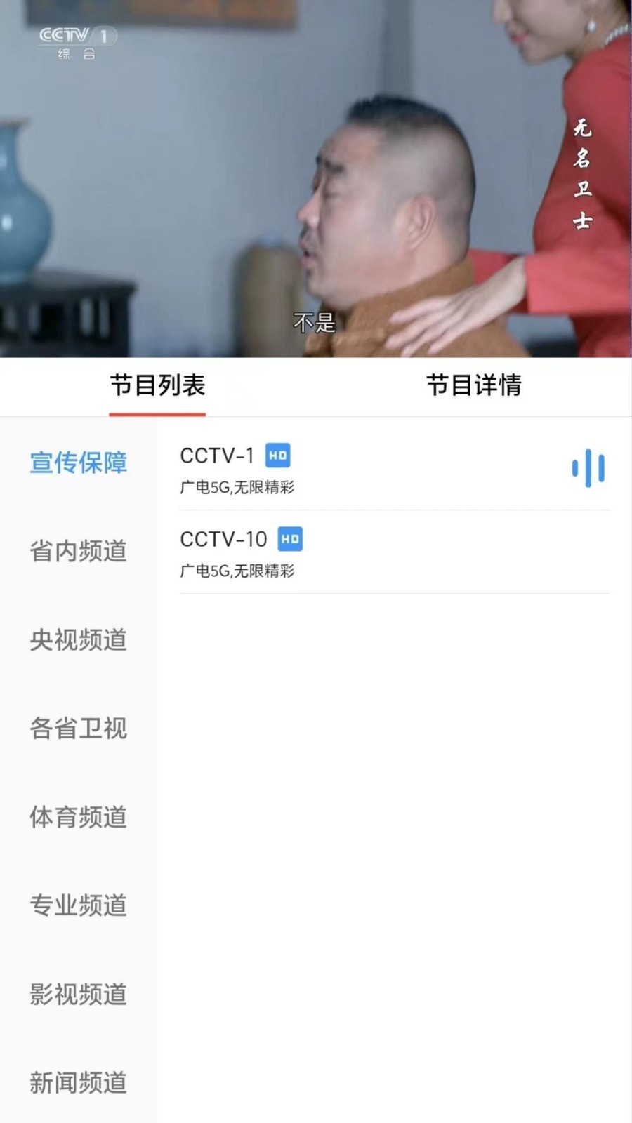 云广视听软件封面