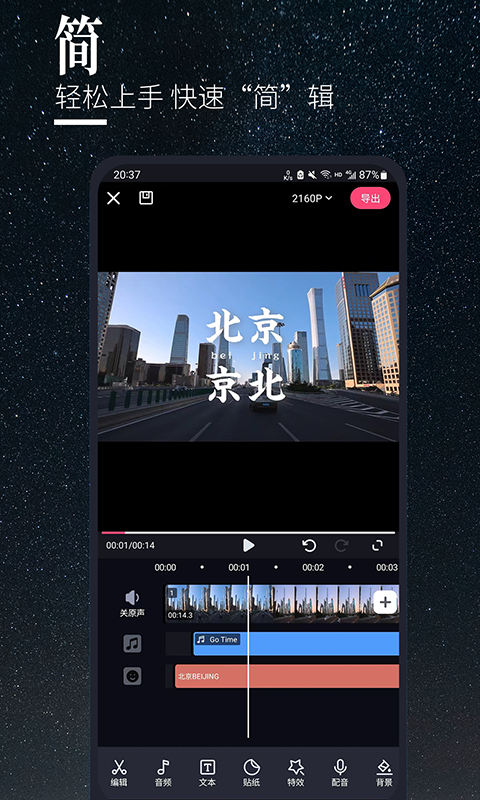 云美摄Pro软件封面