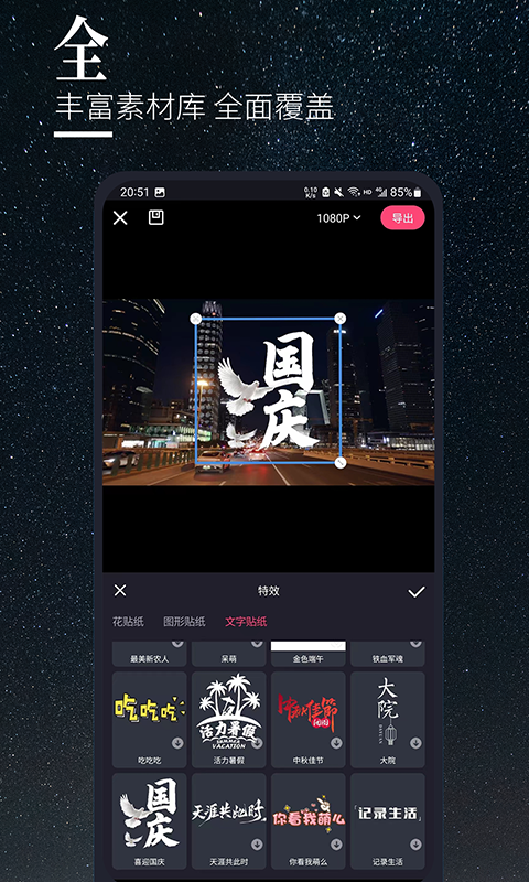 云美摄Pro软件封面
